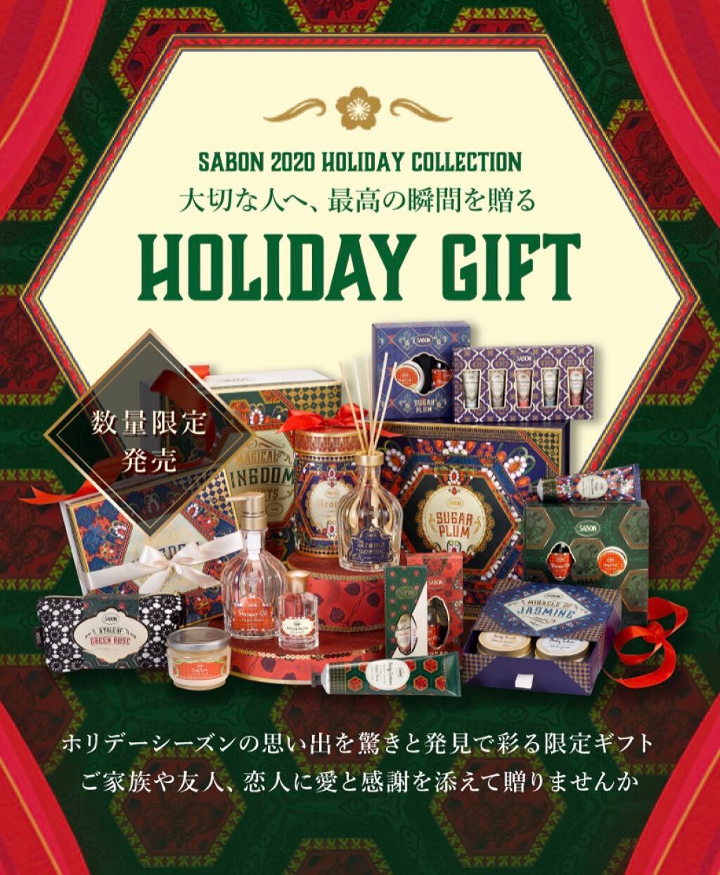 ホリデーコレクショントータルコフレ/SABON/その他キットセットを使ったクチコミ(1枚目)
