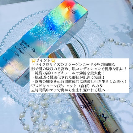 スピキュールハリセラム/Dainy/美容液を使ったクチコミ(4枚目)