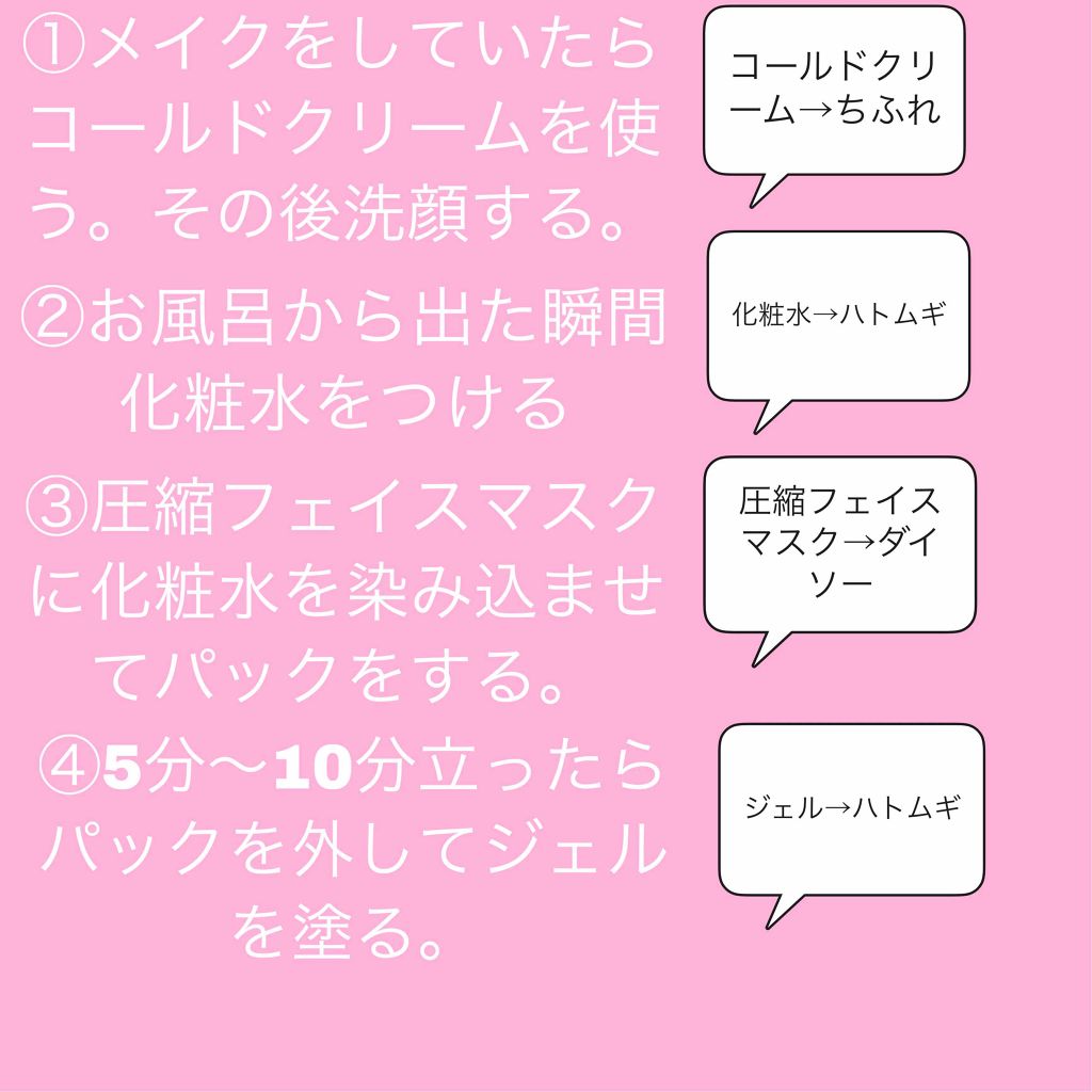 ハトムギ保湿ジェル(ナチュリエ スキンコンディショニングジェル)/ナチュリエ/美容液を使ったクチコミ(4枚目)