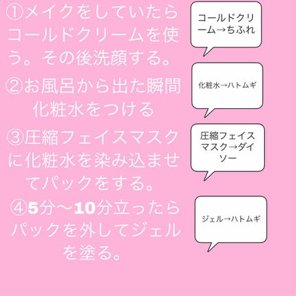 ハトムギ保湿ジェル(ナチュリエ スキンコンディショニングジェル)/ナチュリエ/美容液を使ったクチコミ(4枚目)