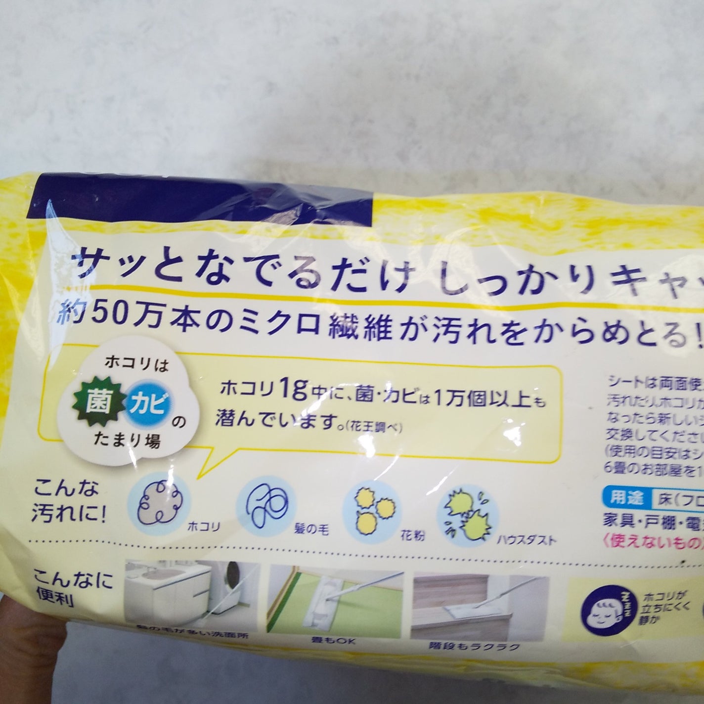 ピー on LIPS 「美容健康の為にも生活空間きれいに…花王クイックルワイパー立体吸..」(5枚目)
