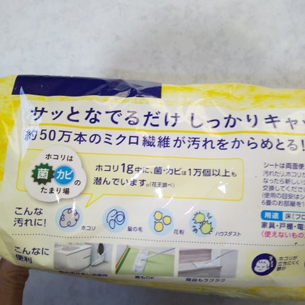 ピー on LIPS 「美容健康の為にも生活空間きれいに…花王クイックルワイパー立体吸..」(5枚目)