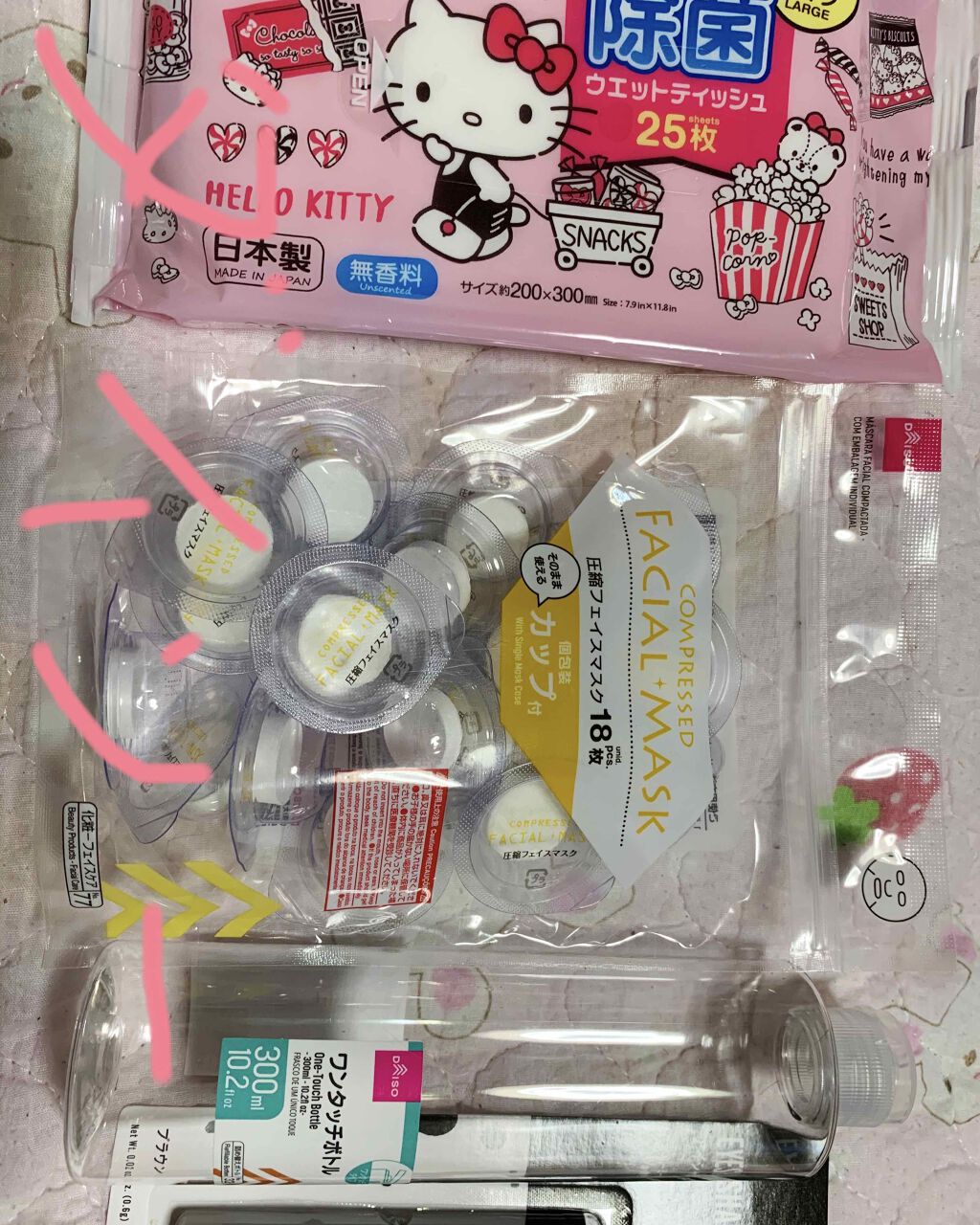 圧縮フェイスマスク 個包装カップ付き/DAISO/シートマスク・パックを使ったクチコミ(1枚目)