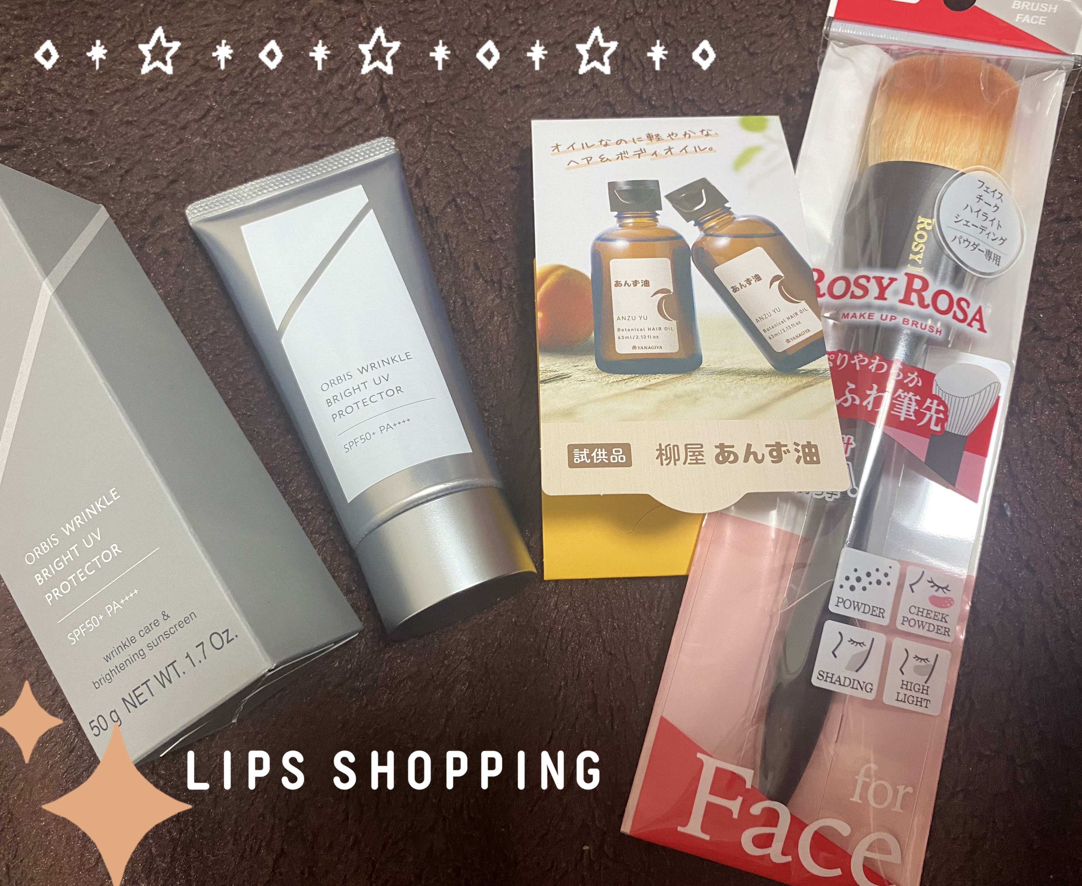  LIPS購入品🫡

オルビス　リンクルブライトUVプロテクター
サンプルで使ってよかったので✨
実物は思ってたより小さめだけど
使い心地しっとりするのが好きでスキンケア感覚の
日焼け止め☀️


ロージーローザ　マルチユースブラシ＜フェ