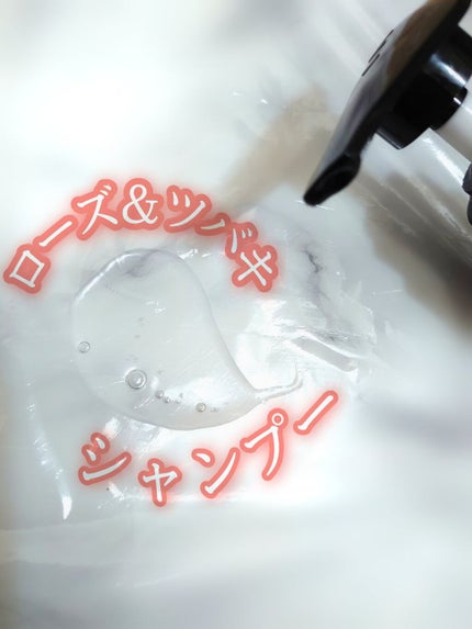 シャンプー/トリートメント ローズ&ツバキ/rinRen(凛恋)/市販シャンプーを使ったクチコミ(3枚目)