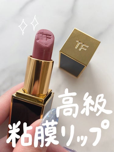 リップ カラー 04 インディアン ローズ/TOM FORD BEAUTY/口紅を使ったクチコミ（1枚目）