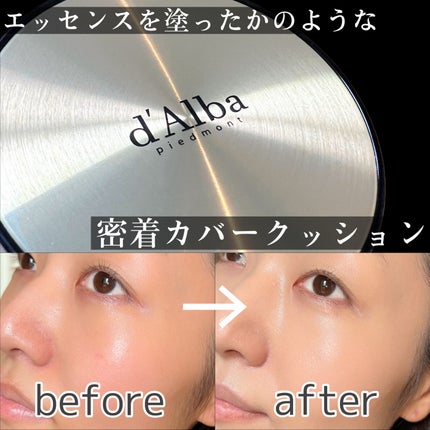 グロウフィットセラムカバークッション/ダルバ/クッションファンデーションを使ったクチコミ(1枚目)
