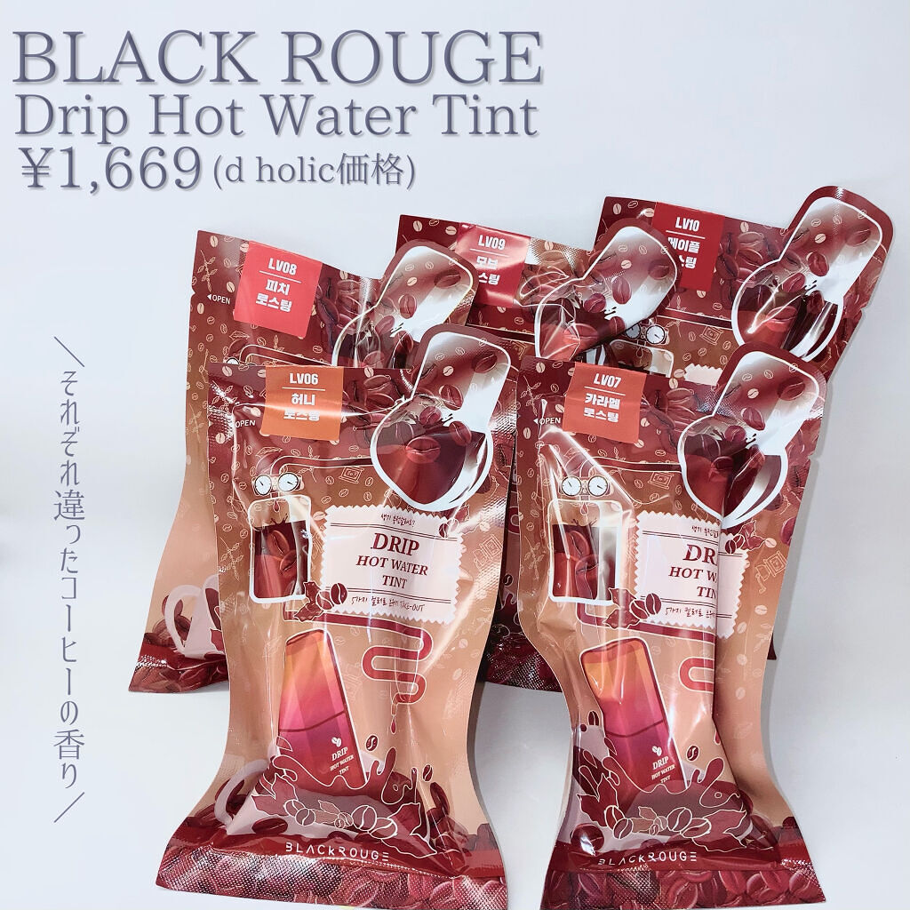 マーラーホットウォーターティント/BLACK ROUGE/リップティントを使ったクチコミ（2枚目）