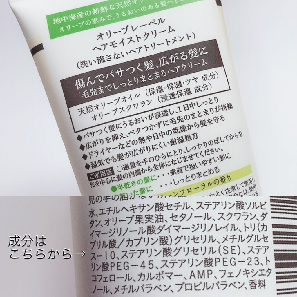 ヘアエッセンスオイル/オリーブレーベル/ヘアオイルを使ったクチコミ(7枚目)