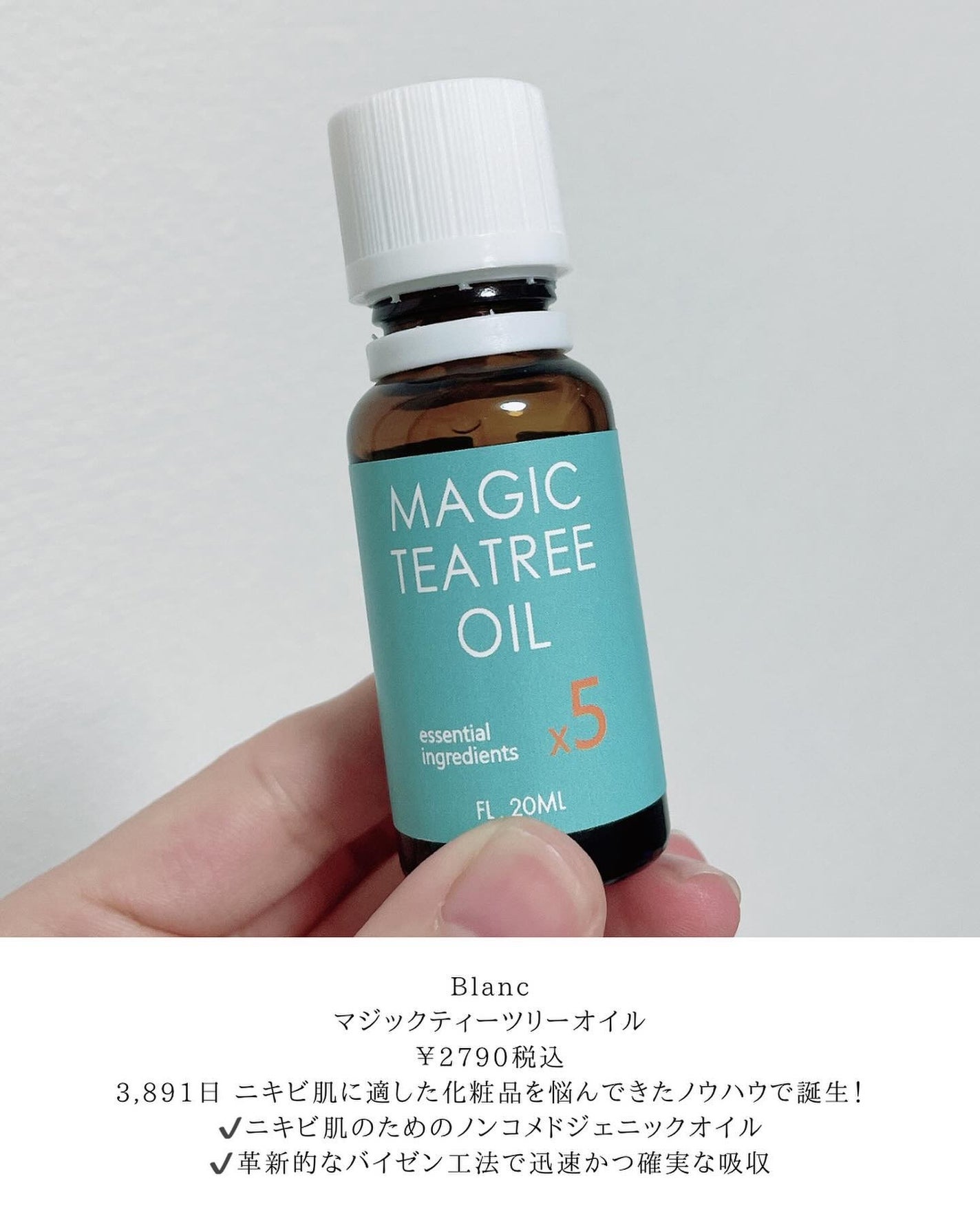 マジックティーツリーオイル/ブラン/フェイスオイルを使ったクチコミ(2枚目)