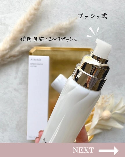 ドレススノー ローション【医薬部外品】 /アテニア/化粧水を使ったクチコミ(3枚目)