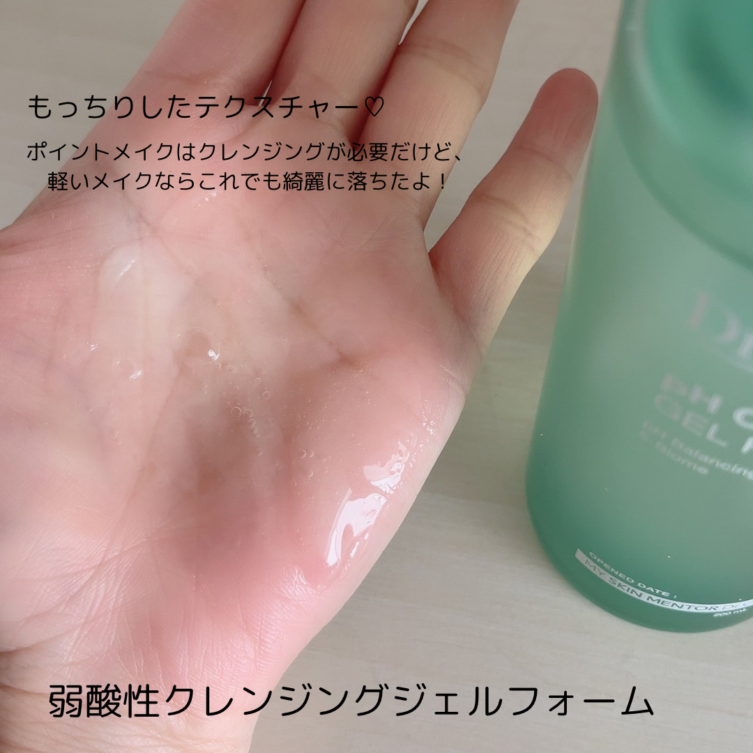 弱酸性クレンジングジェルフォーム/Dr.G/その他洗顔料を使ったクチコミ（3枚目）