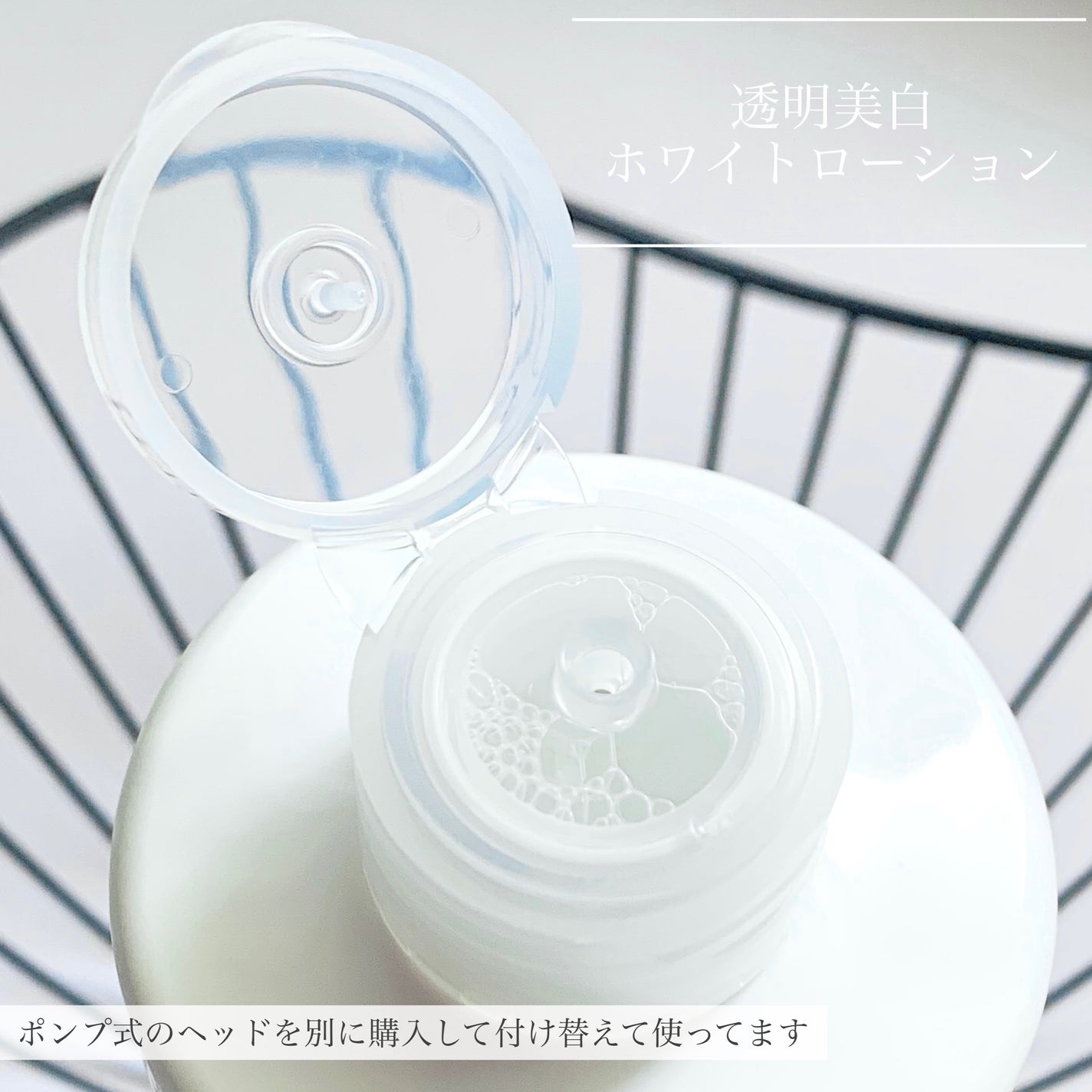 ホワイトローション/透明白肌/化粧水を使ったクチコミ(2枚目)