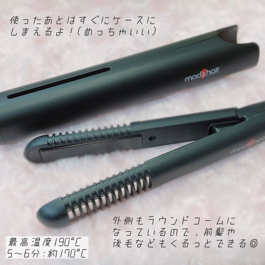 スタイリッシュ モバイルヘアアイロンプラス MHS-1240-K/mod's hair/ストレートアイロンを使ったクチコミ（3枚目）