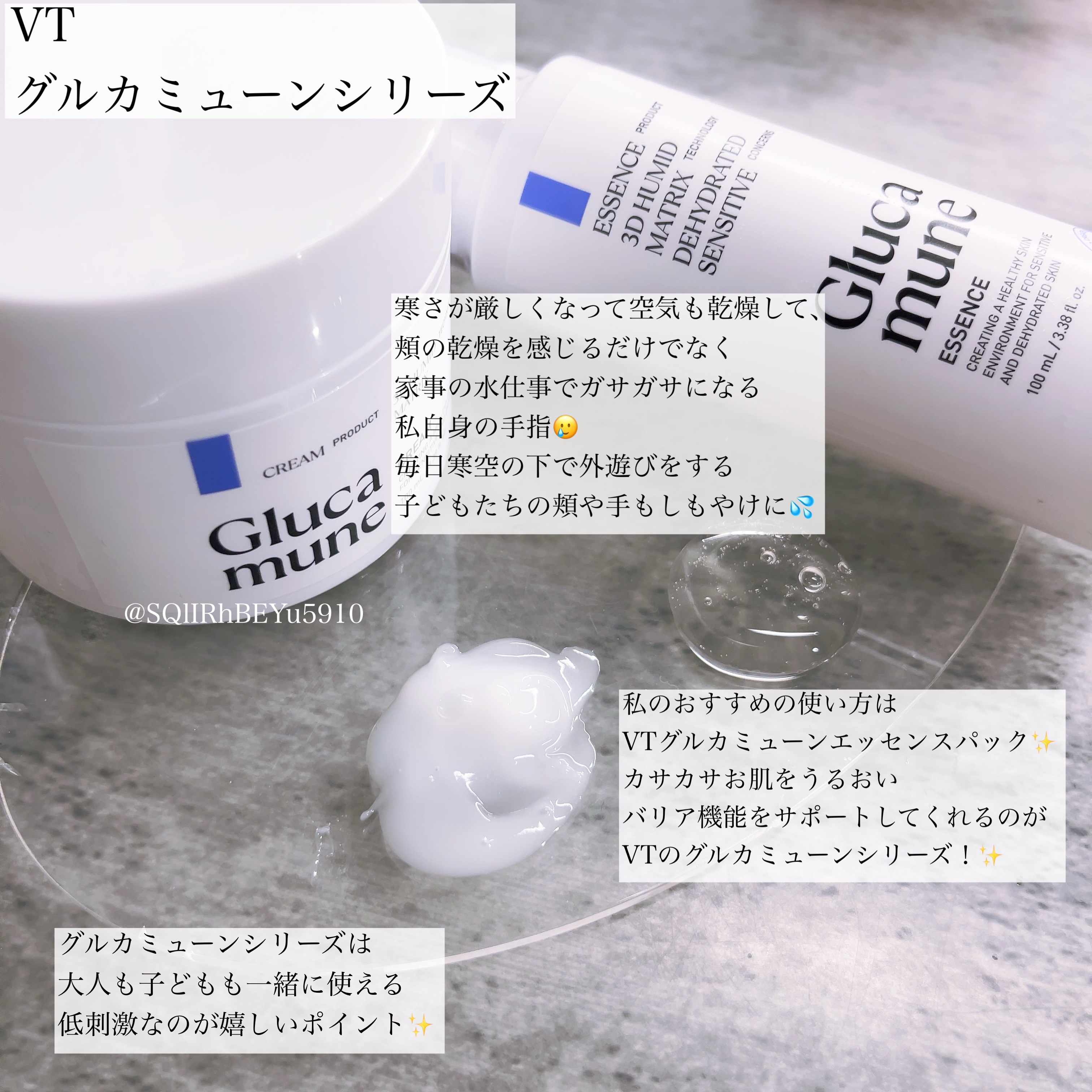 グルカミューンエッセンス /VT/美容液を使ったクチコミ（1枚目）