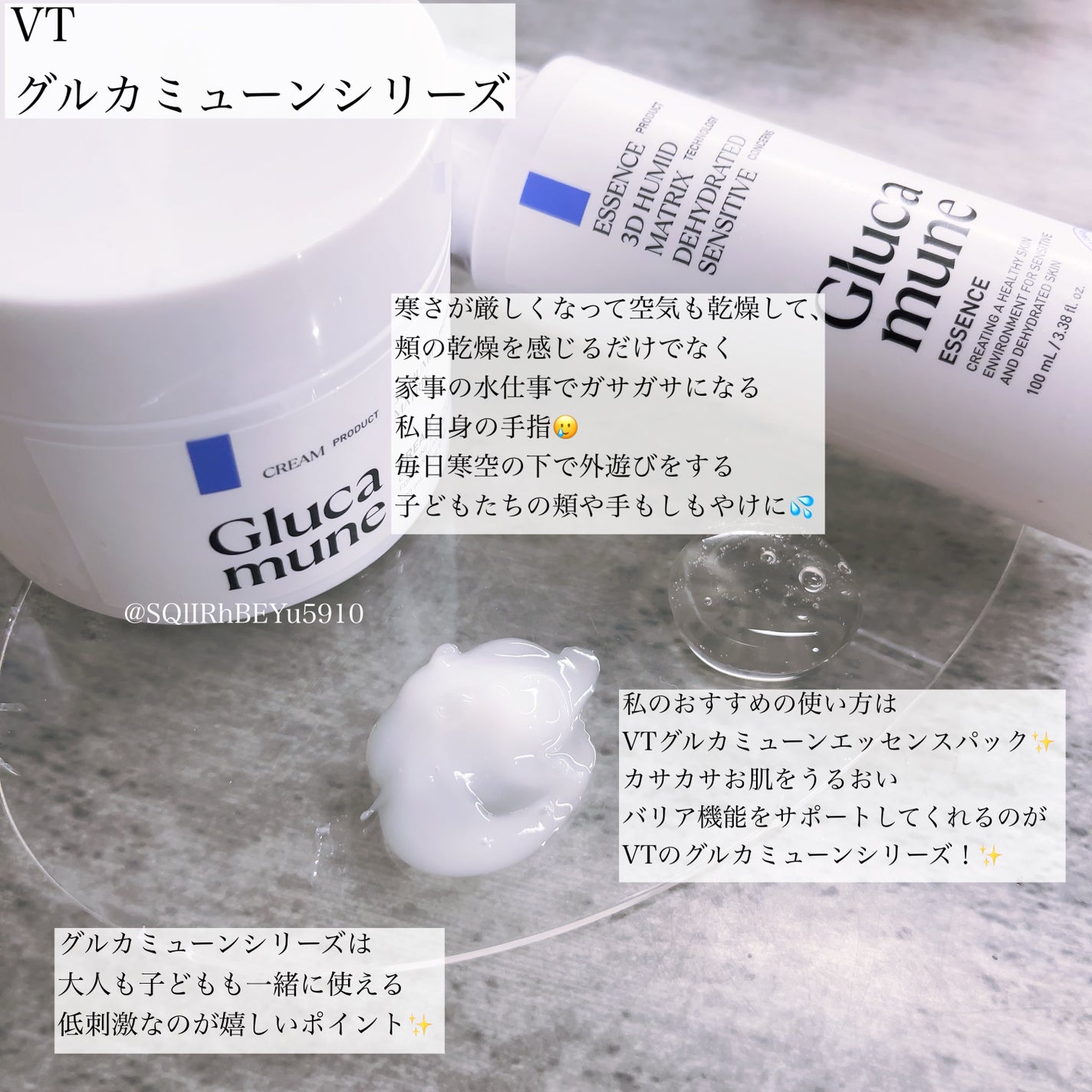 グルカミューンクリーム/VT/フェイスクリームを使ったクチコミ(1枚目)