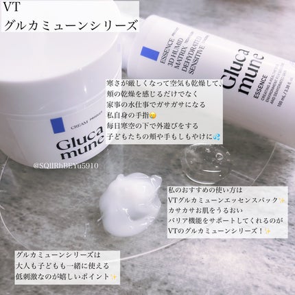 グルカミューンエッセンス /VT/美容液を使ったクチコミ(1枚目)