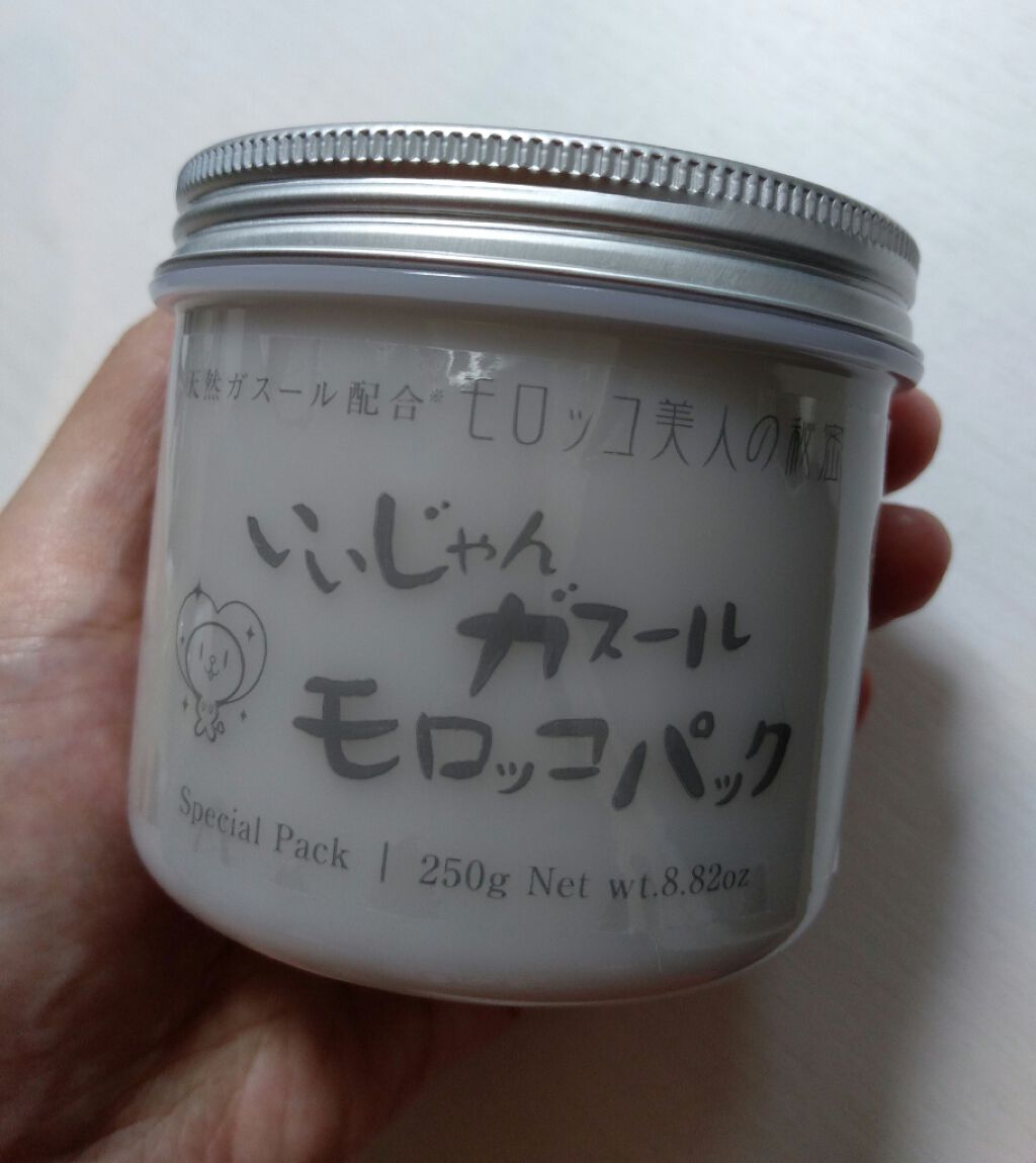 いいじゃんガスール モロッコパック/イーキューブ/洗い流すパック・マスクを使ったクチコミ(1枚目)