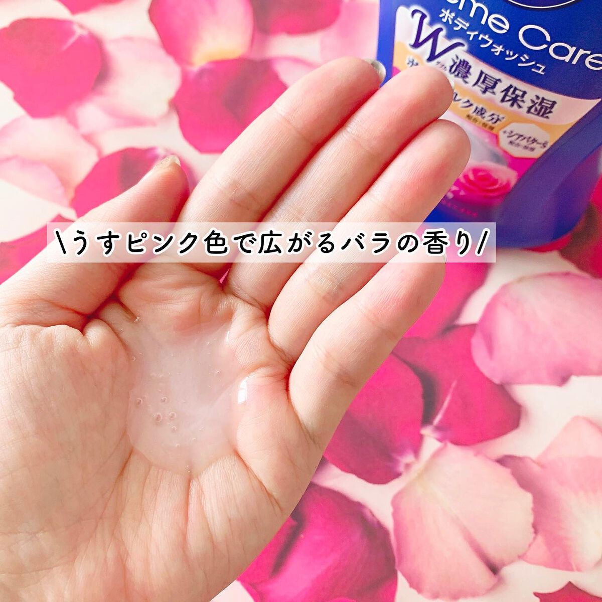 ニベア クリームケア ボディウォッシュ フレンチガーデンローズの香り