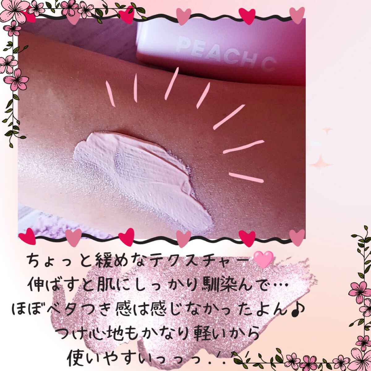 を使ったクチコミ（3枚目）