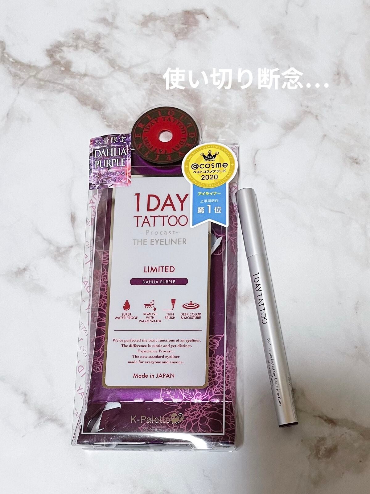 1DAY TATTOO プロキャスト ザ・アイライナー/K-パレット/リキッドアイライナーを使ったクチコミ(1枚目)