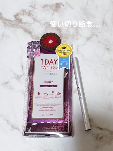 1DAY TATTOO プロキャスト ザ・アイライナー DP ダリアパープル/K-パレット/リキッドアイライナーを使ったクチコミ（1枚目）