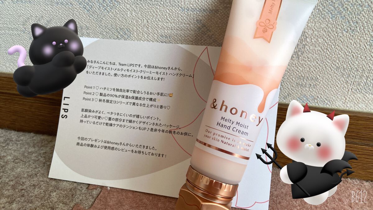 アンドハニー メルティモイスト ハンドクリーム/&honey/ハンドクリームを使ったクチコミ(1枚目)