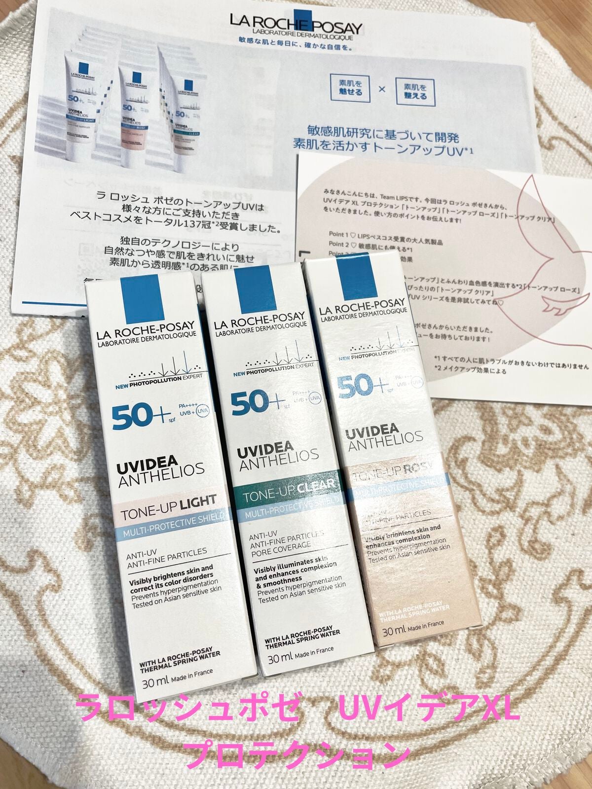 UVイデア XL プロテクショントーンアップ/ラ ロッシュ ポゼ/日焼け止めクリームを使ったクチコミ(1枚目)