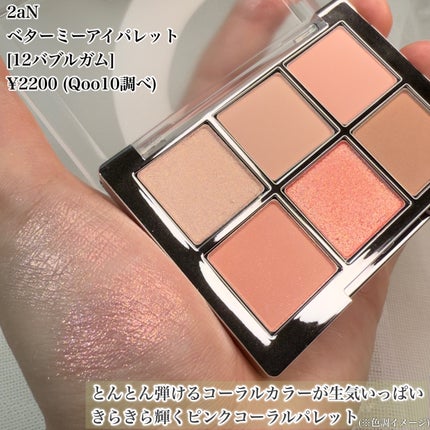 デュアルチーク/2aN/パウダーチークを使ったクチコミ(4枚目)