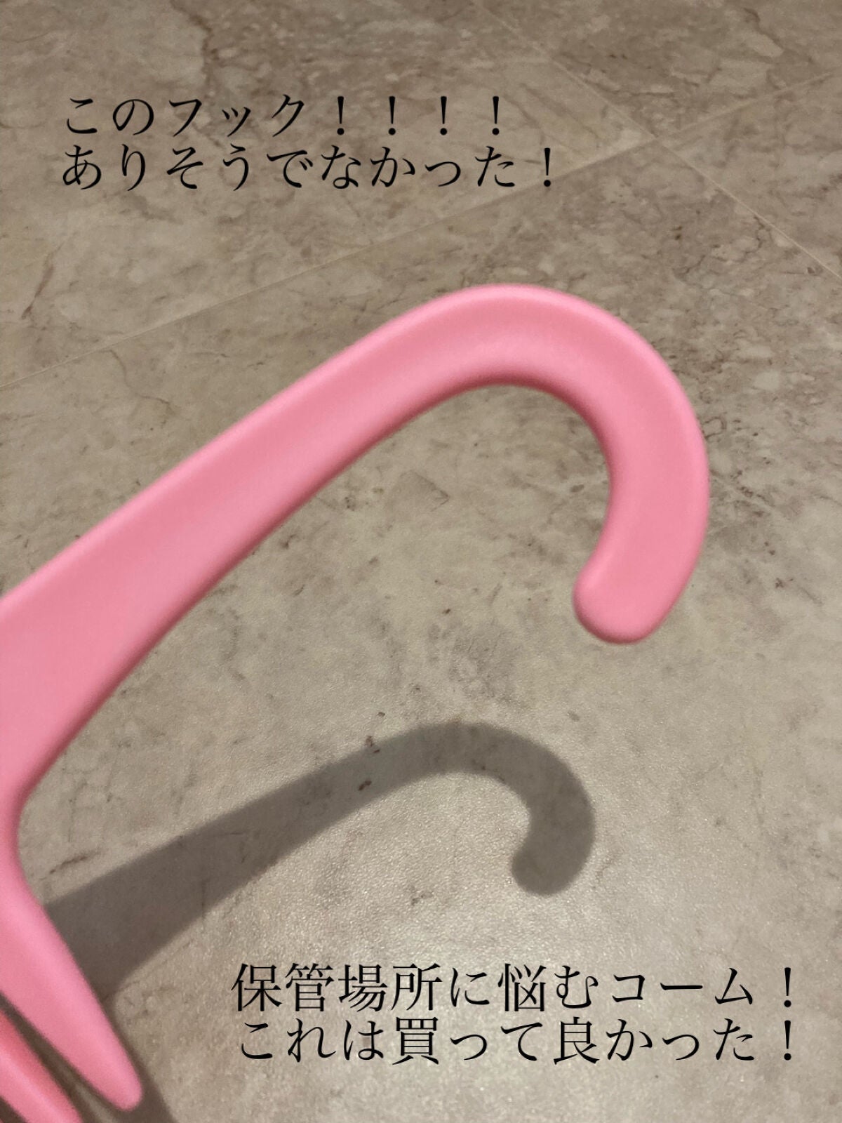 バスコーム/DAISO/ヘアコームを使ったクチコミ(3枚目)