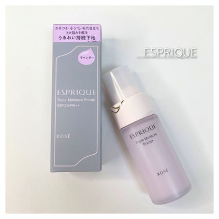 トリプル モイスチュア プライマー/ESPRIQUE/化粧下地を使ったクチコミ(1枚目)