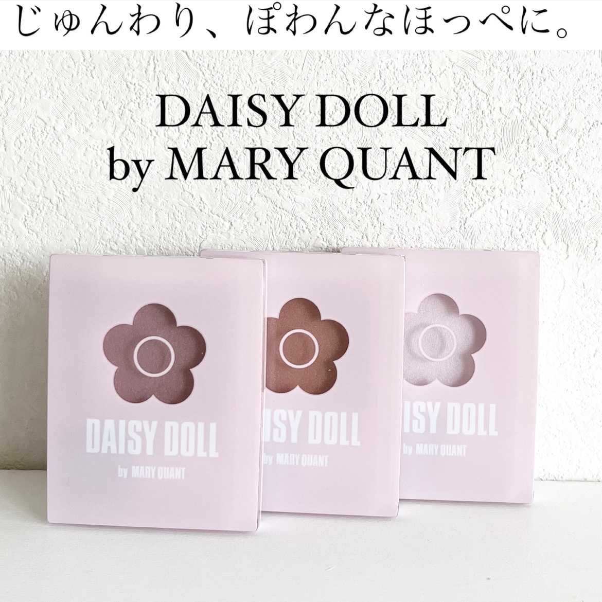 パウダーブラッシュ/DAISY DOLL by MARY QUANT/パウダーチークを使ったクチコミ（1枚目）