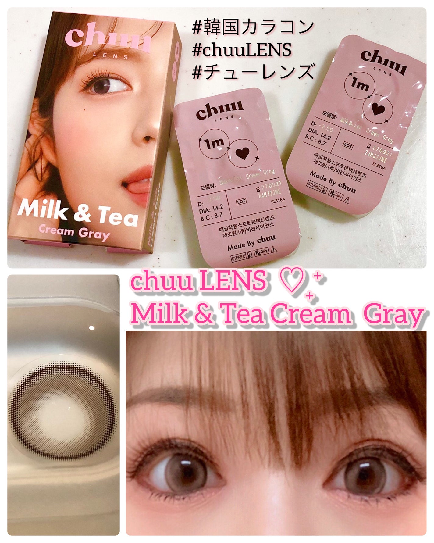 chuuLENS Milk&Tea 1day/chuu LENS/ワンデー(1DAY)カラコンを使ったクチコミ(1枚目)
