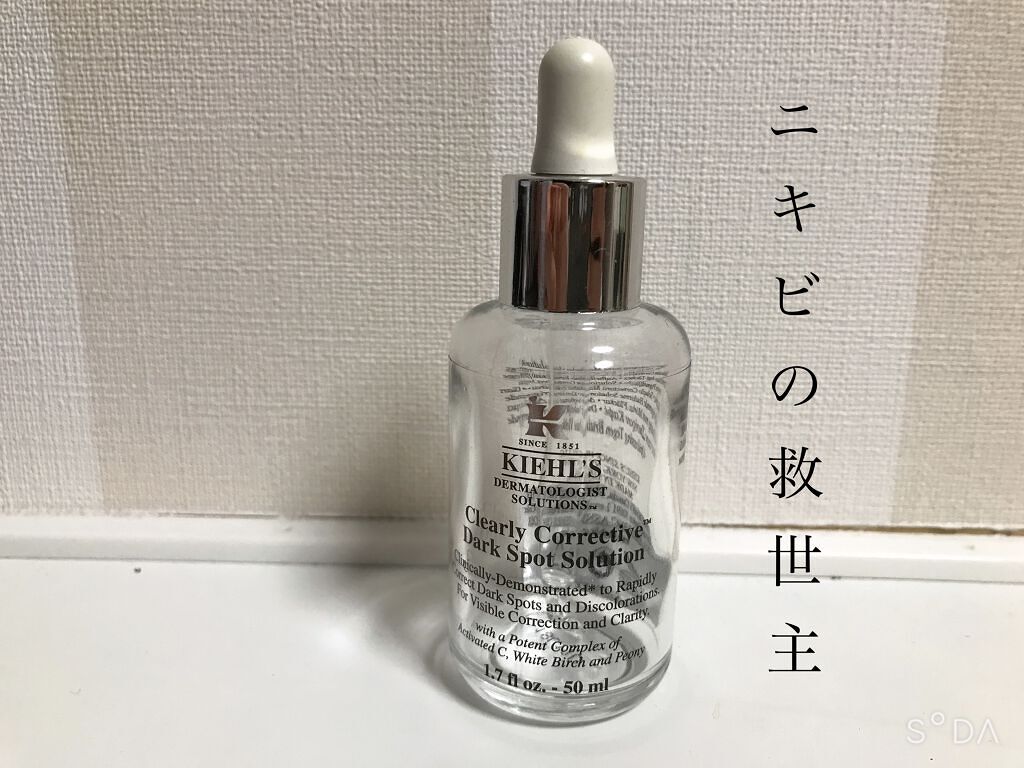 キールズ DS クリアリーブライト エッセンス[医薬部外品]/Kiehl's/美容液を使ったクチコミ（1枚目）