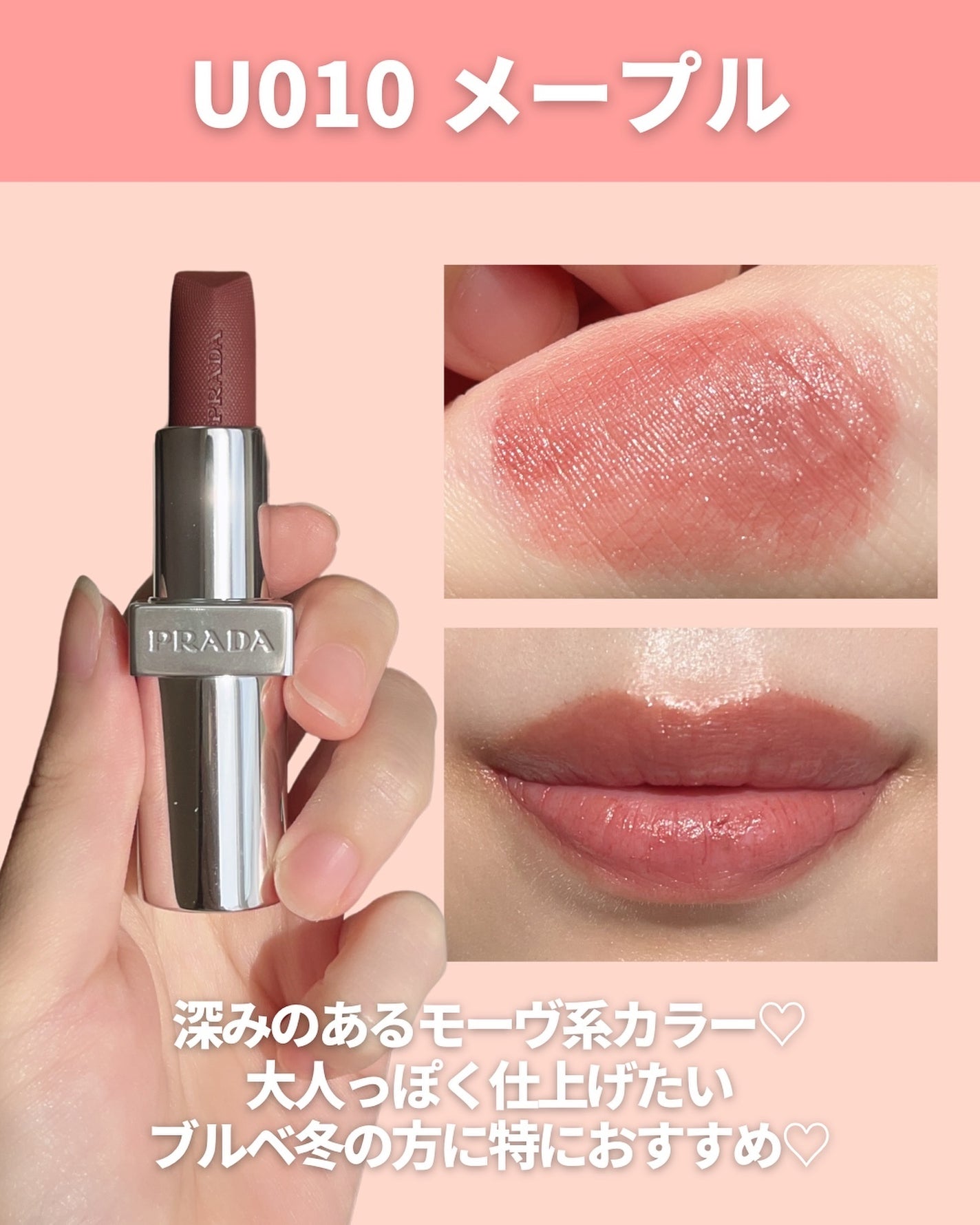 リップ バーム オプティマイジング ケア/PRADA BEAUTY/リップバームを使ったクチコミ(5枚目)