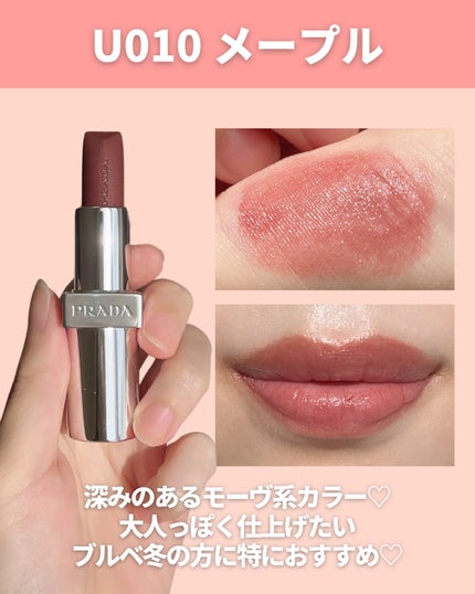 リップ バーム オプティマイジング ケア/PRADA BEAUTY/リップバームを使ったクチコミ(5枚目)