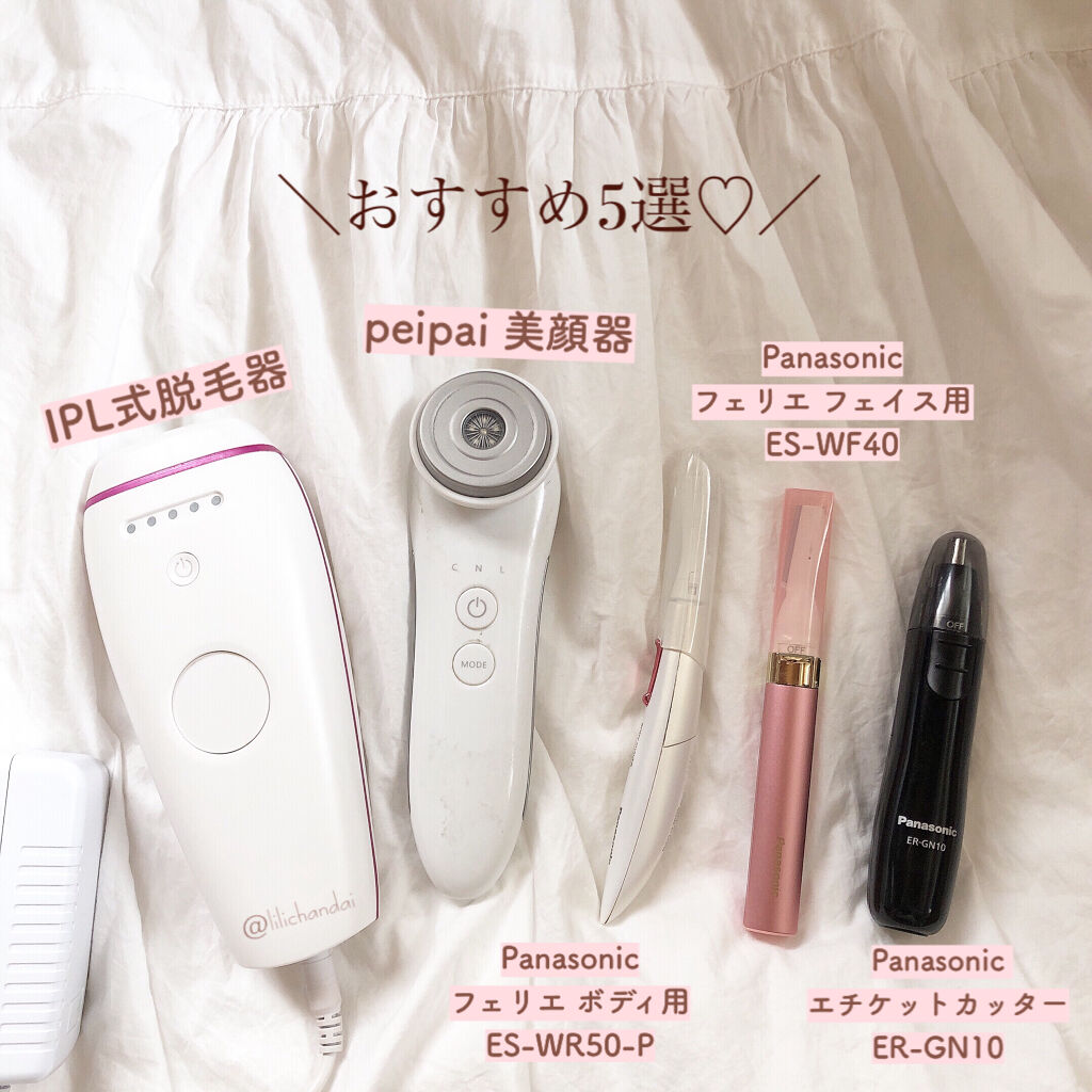 フェリエ フェイス用 ES-WF40/Panasonic/シェーバーを使ったクチコミ（2枚目）