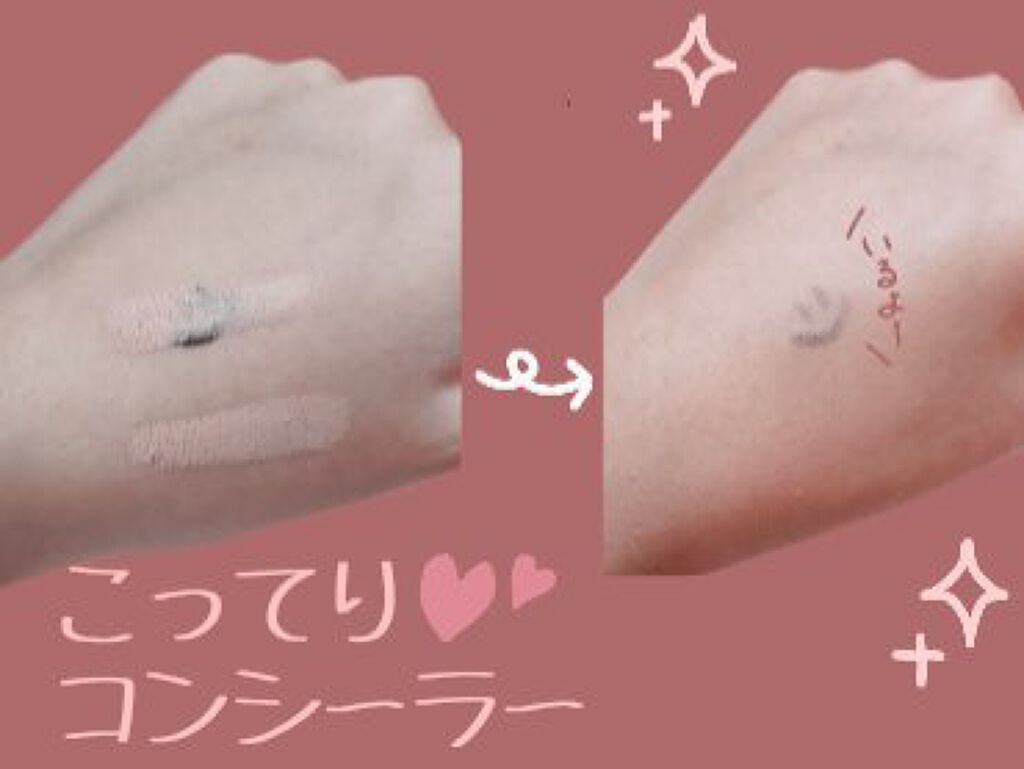 コンシーラー(シミ・ソバカス用)/グレイシィ/スティックコンシーラーを使ったクチコミ（1枚目）