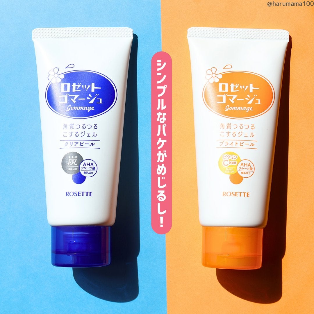 ロゼットゴマージュ クリアピール/ロゼット/スクラブ・ゴマージュを使ったクチコミ(6枚目)