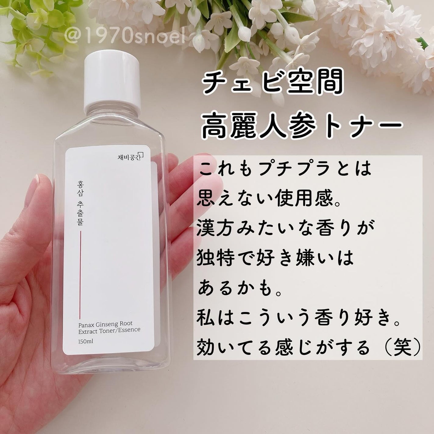 肌潤クリーム/米肌/フェイスクリームを使ったクチコミ(3枚目)