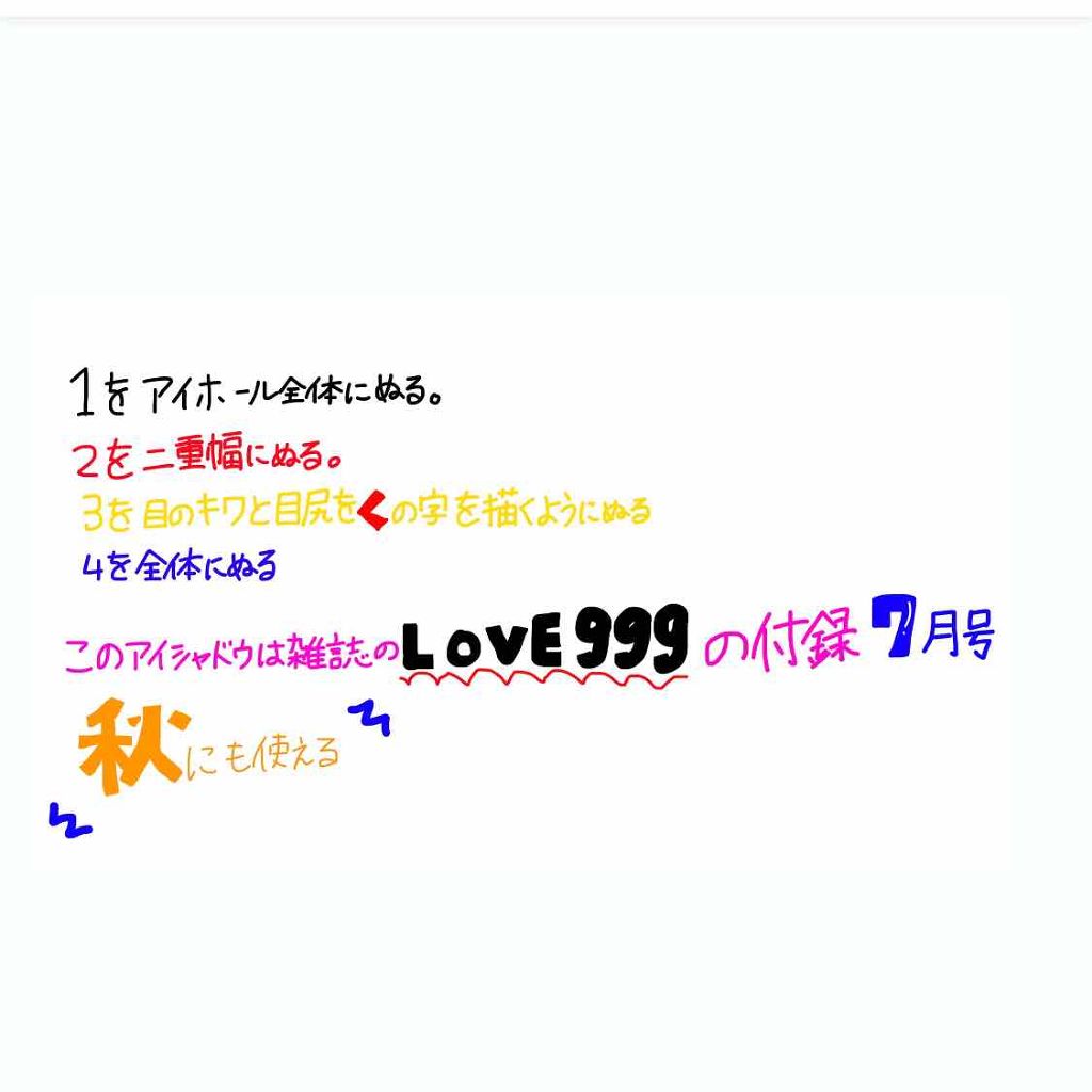 りな on LIPS 「❤️ギャル雑誌LOVEggg❤️✨DaTuRaのアイシャドウ✨..」(3枚目)