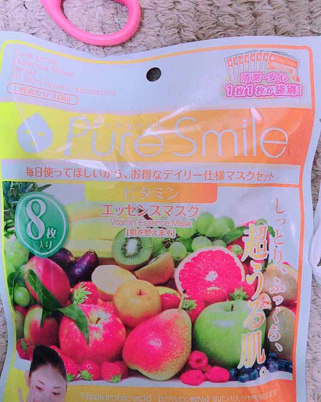 エッセンスマスク 毎日マスク8枚セット ビタミン/Pure Smile/シートマスク・パックを使ったクチコミ（1枚目）