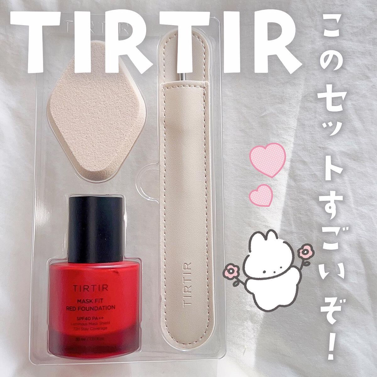 マスクフィットレッドファンデーション/TIRTIR(ティルティル)/リキッドファンデーションを使ったクチコミ(1枚目)