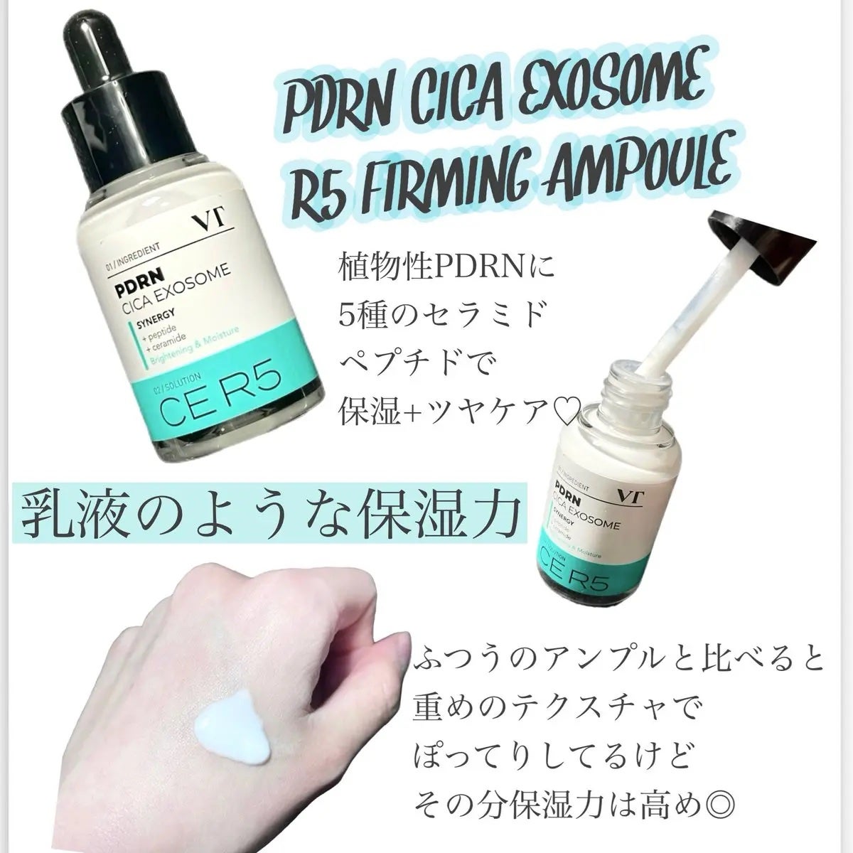 PDRN+リードルS 100/VT/美容液を使ったクチコミ(4枚目)