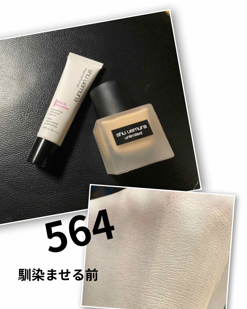 （旧）アンリミテッド ラスティング フルイド/shu uemura/リキッドファンデーションを使ったクチコミ（3枚目）
