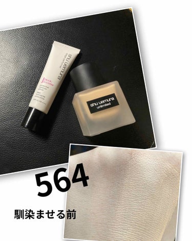 アンリミテッド ラスティング フルイド/shu uemura/リキッドファンデーションを使ったクチコミ（3枚目）