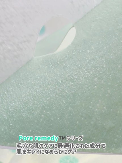 pore・remedy purifying mud mask/Dr.Jart+/洗い流すパック・マスクを使ったクチコミ(2枚目)