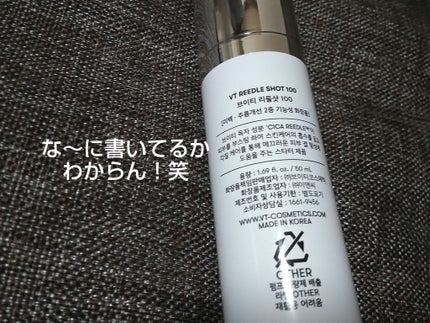 リードルショット100/VT/美容液を使ったクチコミ(6枚目)