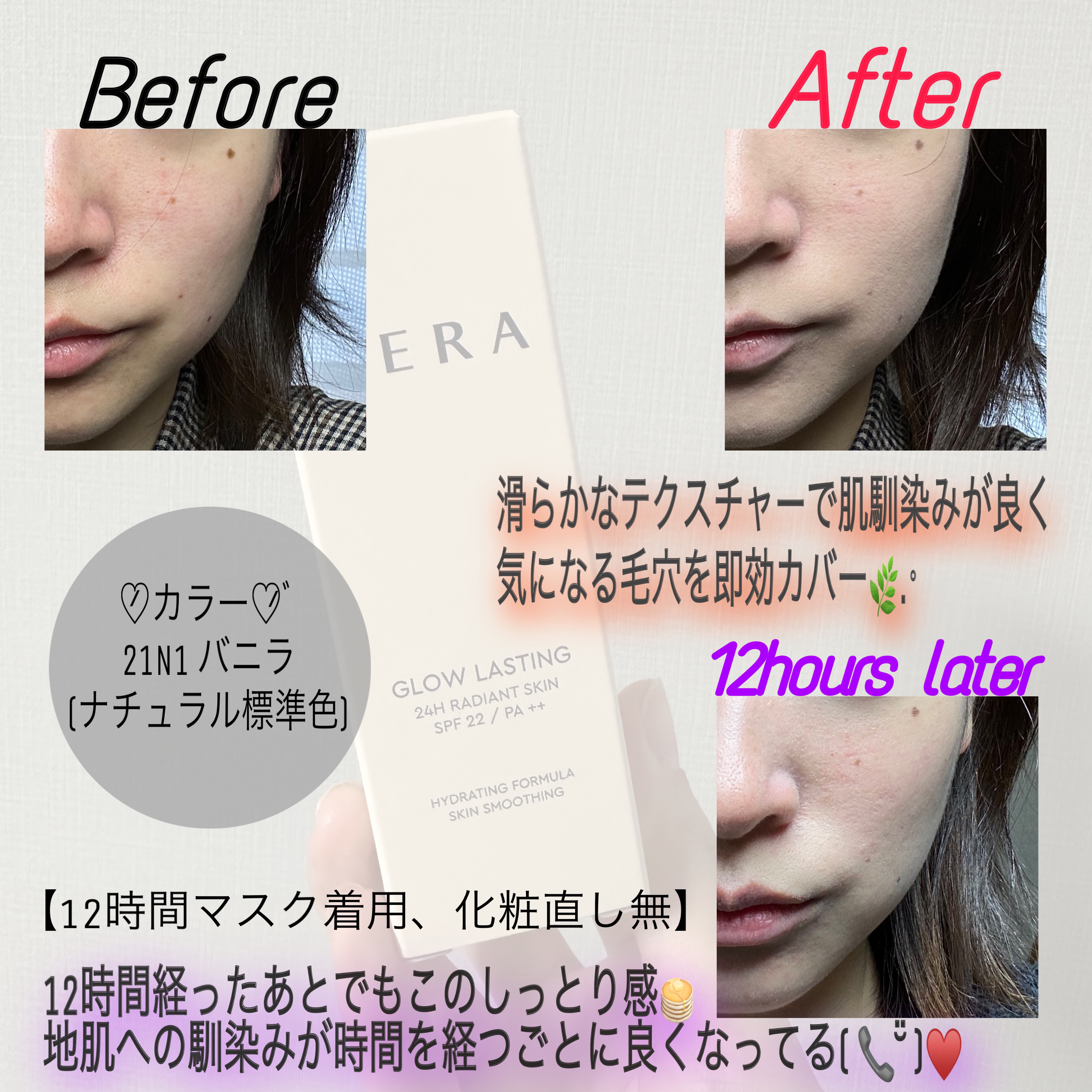 HERA グロウ ラスティング ファンデーションのクチコミ「【 HERA 】
NEWグロウラスティングファンデーション 
SPF22/PA++
✼••┈┈.....」（3枚目）