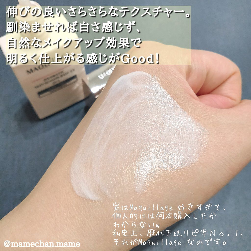 ドラマティックスキンセンサーベース EX/マキアージュ/化粧下地を使ったクチコミ(4枚目)